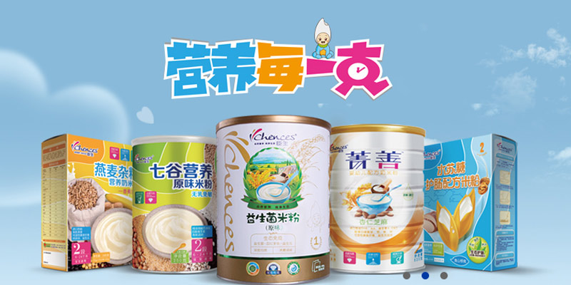湖南臣生營(yíng)養(yǎng)食品有限公司