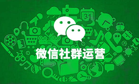 社群營銷，做好了是一大利器